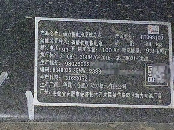 [武汉·鄂A] 二手五菱汽车宏光MINIEV2022款 轻松款 磷酸铁锂