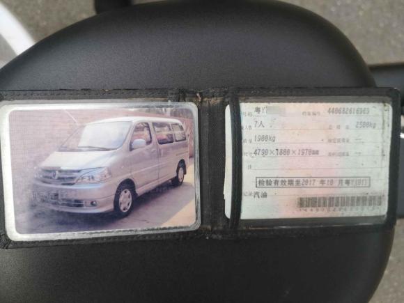 [佛山·粤Y] 二手金杯阁瑞斯2013款 2.0L智领标准型7座 全运纪念版国五