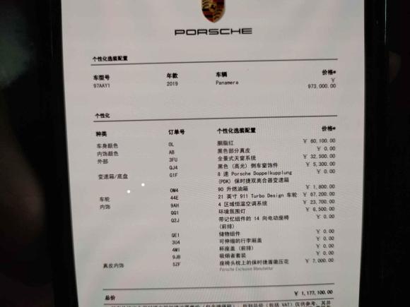 [南京·苏A] 二手保时捷Panamera2019款 Panamera 2.9T