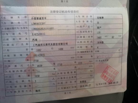 [成都·川A] 二手宝骏宝骏310W2018款 1.5L 自动豪华型 国V