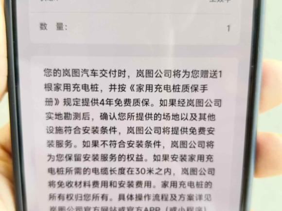 [南昌·赣A] 二手岚图汽车岚图梦想家2024款 PHEV 超长续航尊贵版