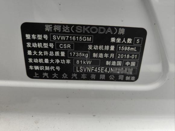 [南昌·赣A] 二手斯柯达明锐2018款 1.6L 自动舒适版