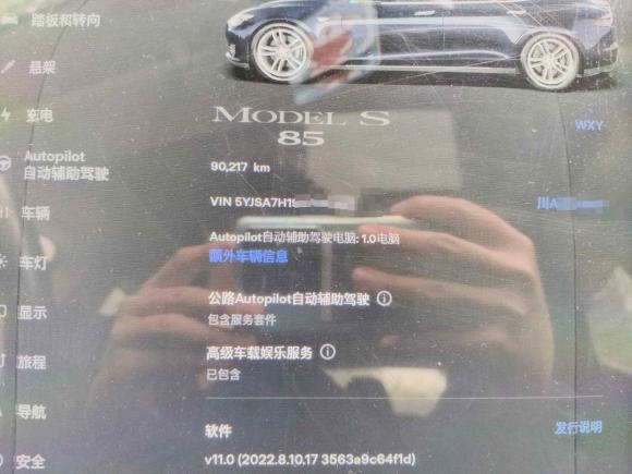 [成都·川A] 二手特斯拉Model S2014款 Model S 85
