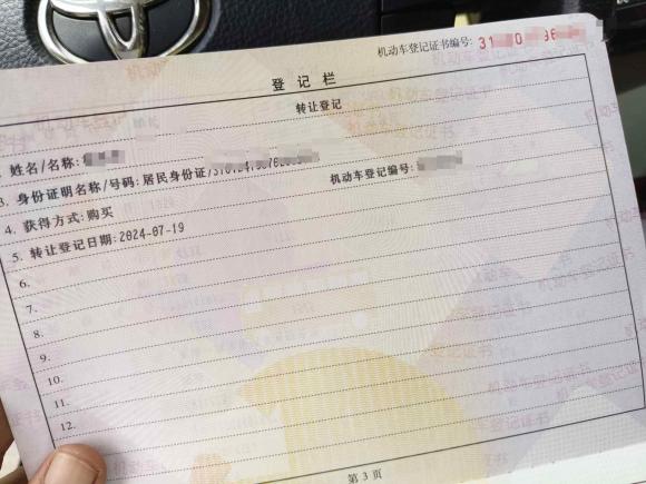 [上海·沪C] 二手丰田锐志2008款 2.5S 特别纪念版