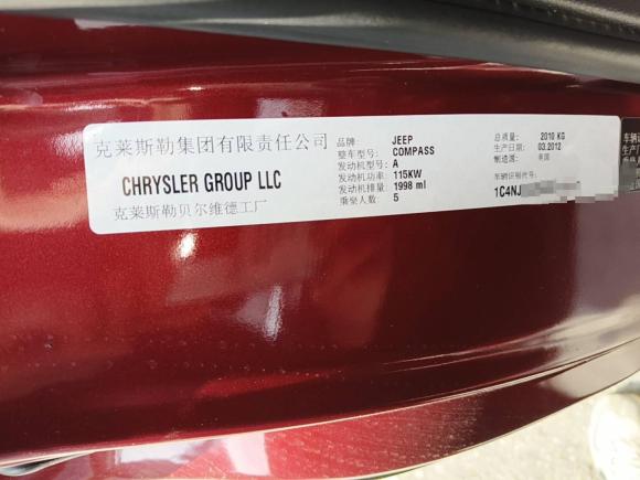 [成都·川A] 二手Jeep指南者2012款 2.0L 两驱豪华版