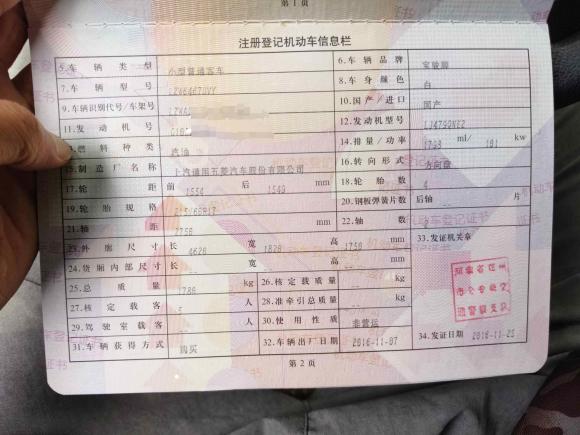 [合肥·豫A] 二手宝骏宝骏5602016款 1.8L 手动舒适型