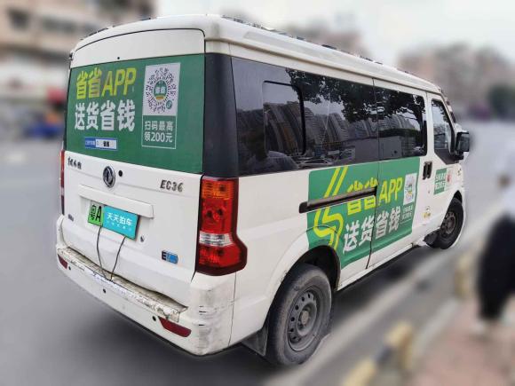 [广州·粤A] 二手东风小康东风小康EC362020款 标准型宁德时代电池