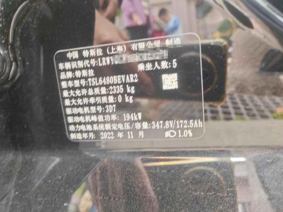 [武汉·鄂A] 二手特斯拉Model Y2022款 后轮驱动版