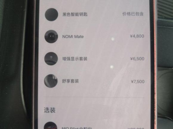 [上海·沪A] 二手蔚来蔚来ES62019款 420KM 运动版