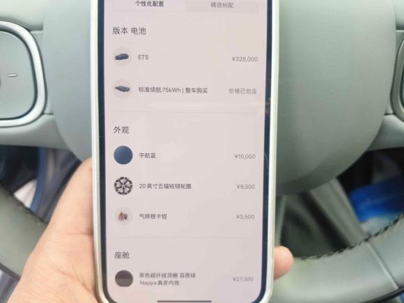 [上海·沪A] 二手蔚来蔚来ET52022款 75kWh