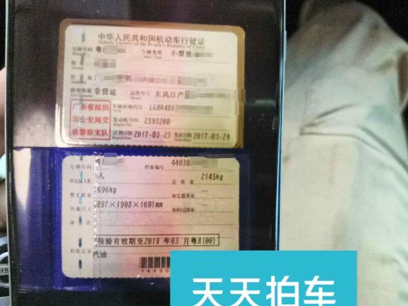 [深圳·粤B] 二手日产楼兰2015款 2.5L XL 两驱智尚版