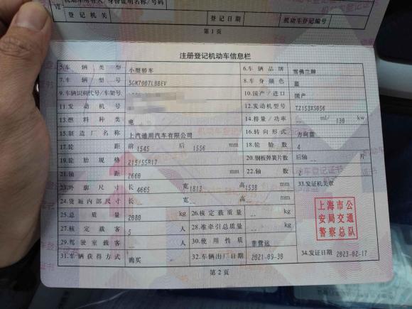 [上海·沪A] 二手雪佛兰畅巡2021款 星宇版