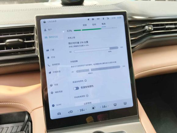 [成都·川A] 二手蔚来蔚来ES62020款 600KM 运动版