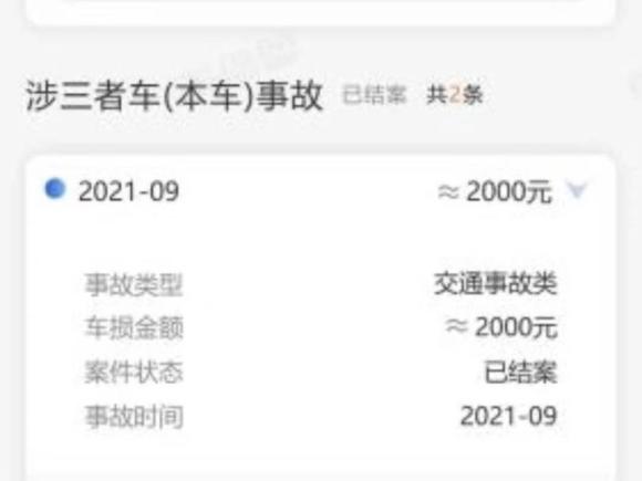 [成都·川A] 二手英菲尼迪英菲尼迪Q702013款 Q70L 2.5L 雅致版