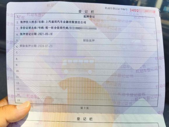 [芜湖·皖B] 二手五菱汽车五菱凯捷2020款 1.5T CVT旗舰型