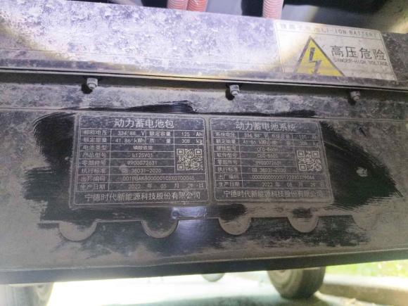 [上海·沪A] 二手远程远程星享V2022款 星享V6E长轴宁德41.86kWh