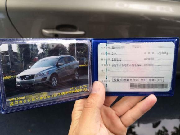 [温州·浙C] 二手沃尔沃沃尔沃XC602013款 T5 智雅版