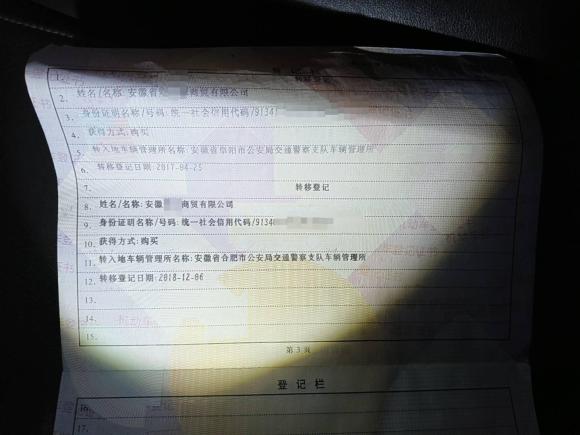 [合肥·皖A] 二手凯迪拉克凯迪拉克XTS2015款 28T 豪华型