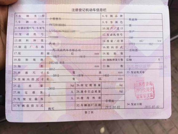 [青岛·鲁B] 二手奥迪奥迪A6L2015款 35 FSI quattro 技术型