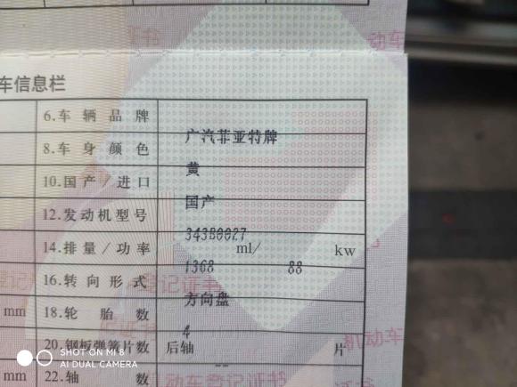 [南昌·赣M] 二手菲亚特菲翔2012款 1.4T 自动悦享版