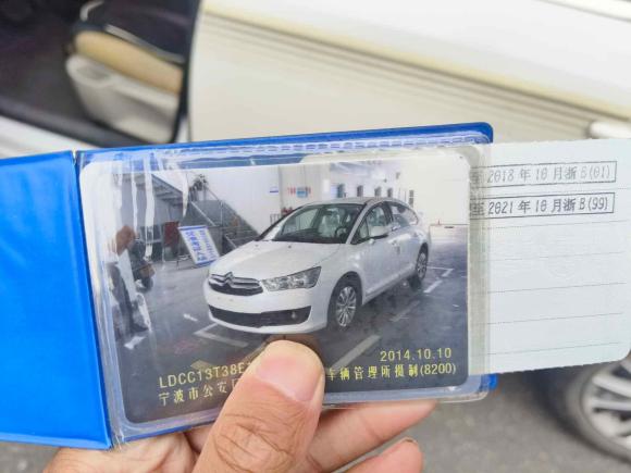 [宁波·浙B] 二手雪铁龙世嘉2013款 三厢 1.6L 自动品尚型