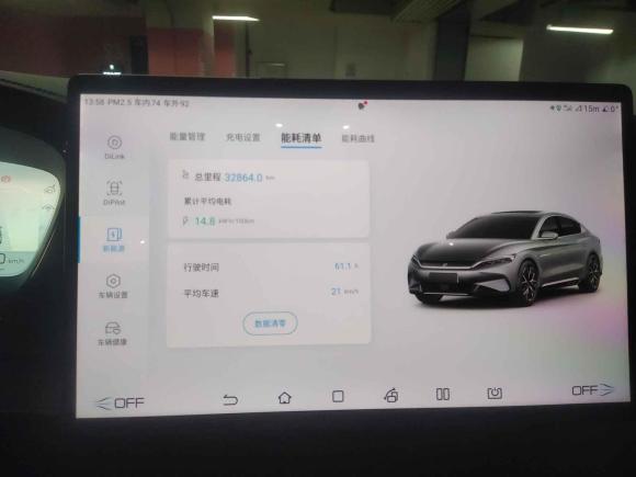 [上海·沪A] 二手比亚迪汉2022款 EV 创世版 715KM前驱尊荣型