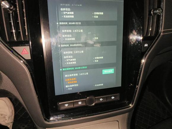 [上海·沪A] 二手荣威荣威RX5新能源2017款 eRX5 50T 混动互联尊荣旗舰版