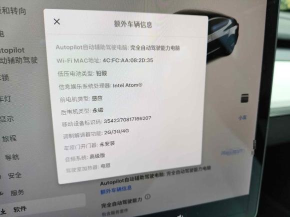 [成都·川A] 二手特斯拉Model 32019款 长续航全轮驱动版