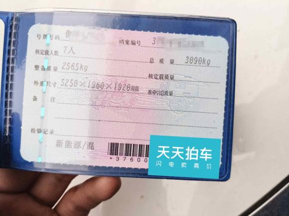 [济南·鲁A] 二手腾势腾势D92022款 DM-i 1040 尊贵型