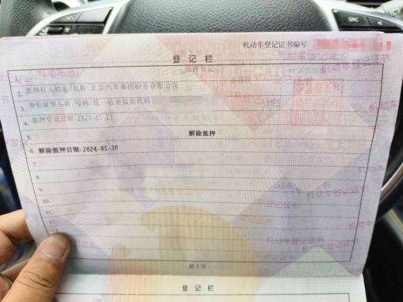 [上海·浙F] 二手北京汽车北京X32019款 1.5T CVT荣耀版