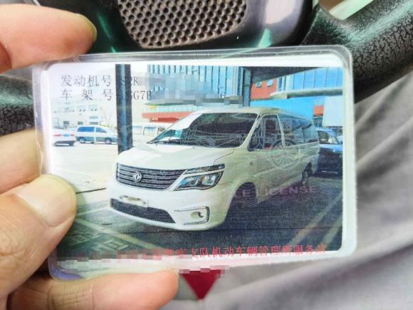 [合肥·皖A] 二手东风风行菱智2018款 M5L 1.6L 7座豪华型