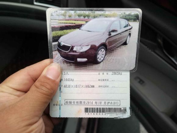 [宁波·沪C] 二手斯柯达昊锐2012款 1.4TSI 手动智雅版