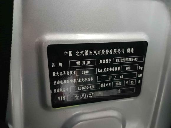 [合肥·皖A] 二手福田祥菱V2018款 1.2L 半承载3070轴距(厢车)LJ469Q-1AE9