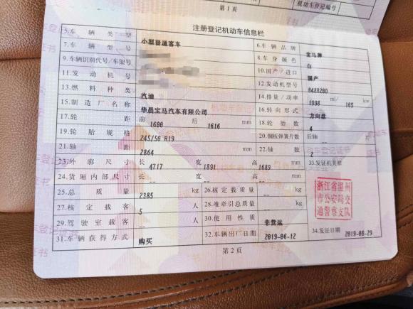 [温州·浙C] 二手宝马宝马X32019款 xDrive28i M运动套装