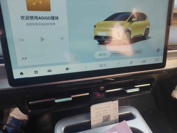 [上海·沪A] 二手埃安AION Y2022款 Plus 70 智领版