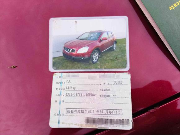 [佛山·粤Y] 二手日产逍客2012款 2.0XV 雷 CVT 2WD