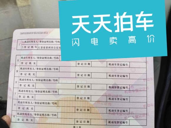 [苏州·苏E] 二手哈弗哈弗M62018款 1.5T 手动两驱精英型