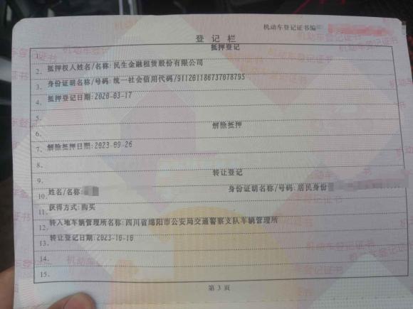 [成都·川B] 二手名爵锐腾2019款 20T 自动豪华氙灯版