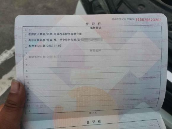 [湖州·浙F] 二手东风风光风光S5602018款 1.8L 手动都市型 7座