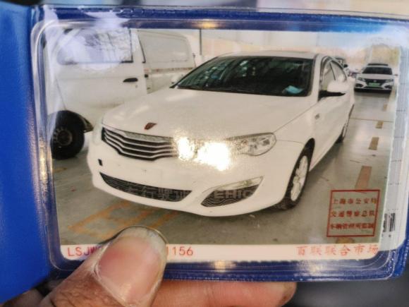 [上海·沪A] 二手荣威荣威e5502014款 旗舰版