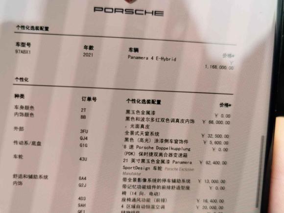 [成都·川A] 二手保时捷Panamera新能源2021款 Panamera 4 E-Hybrid 2.9T