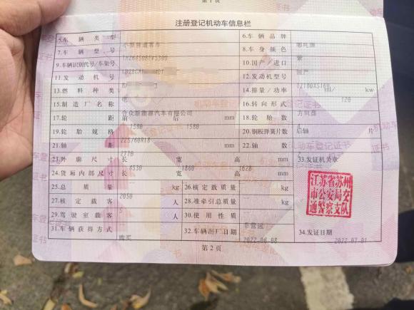 [苏州·苏E] 二手哪吒汽车哪吒U2022款 Pro 400 畅行版