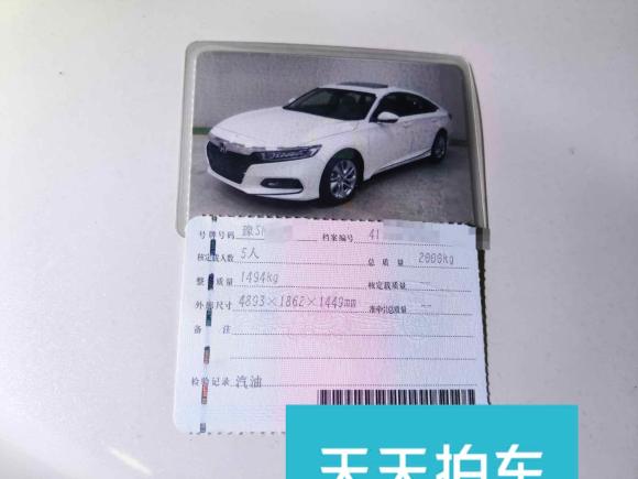 [深圳·豫S] 二手本田雅阁2018款 260TURBO 精英版 国V