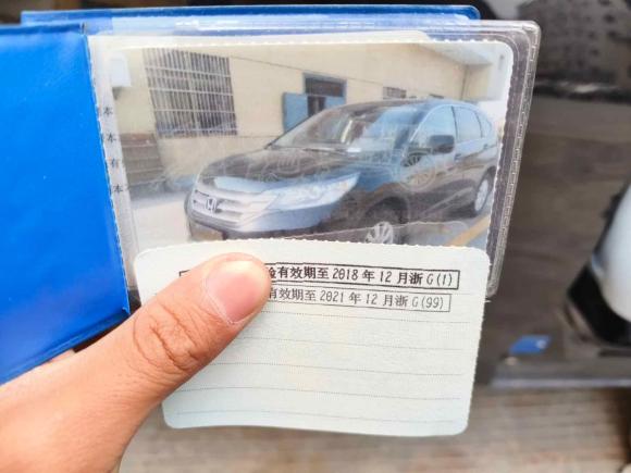 [义乌·浙G] 二手本田本田CR-V2013款 2.0L 两驱经典版