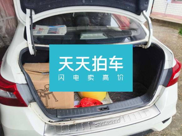 [南昌·赣A] 二手日产轩逸2016款 1.6XV CVT智享版