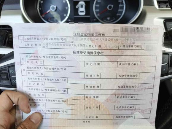 [芜湖·晋B] 二手吉利汽车博越2018款 1.8TD 自动两驱智雅型