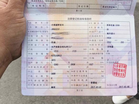 [济南·鲁A] 二手英菲尼迪英菲尼迪QX802016款 5.6L 4WD