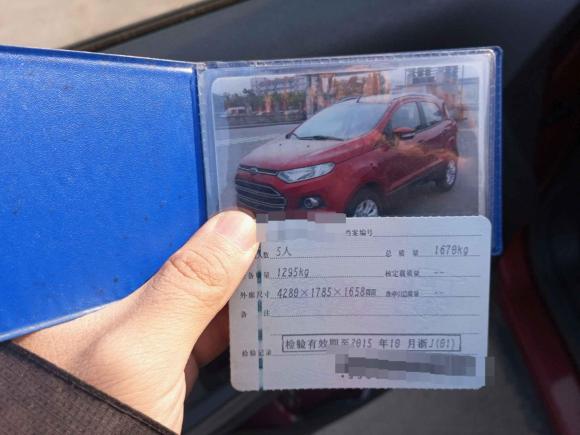 [台州·浙J] 二手福特翼搏2013款 1.5L 自动尊贵型