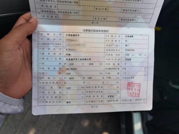 [杭州·浙B] 二手比亚迪唐2018款 2.0T 自动智联尊贵型 7座 国V