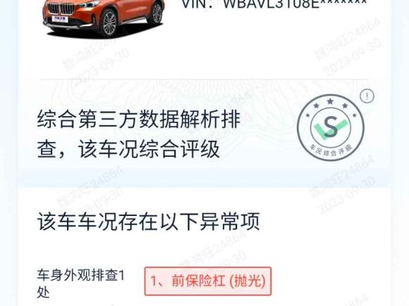[青岛·鲁U] 二手宝马宝马X12010款 sDrive18i豪华型